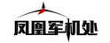 军机处